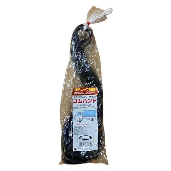 三友産業 エンドレスゴムバンド 10mm×60~90cm HR-2085 1個（直送品）