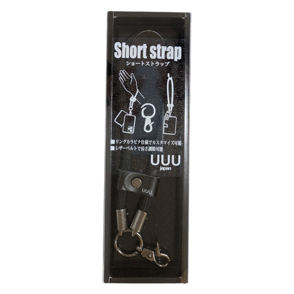 三友産業 ショートストラップ ブラック UUU-0275 1個（直送品