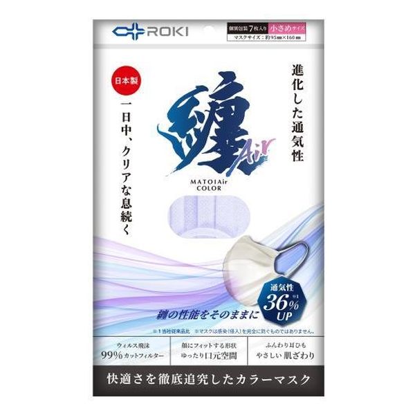 ROKI 纏Air マスク 小さめ クールラベンダー 7枚入 4571569483659 1セット(1個(7枚入)×80)（直送品）