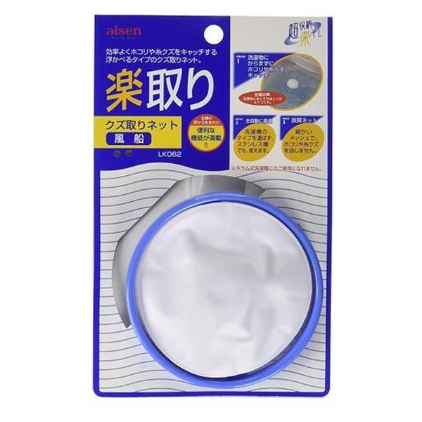 アイセン くず取り・風船 LK062 4901105340625 1セット(1個×10)（直送