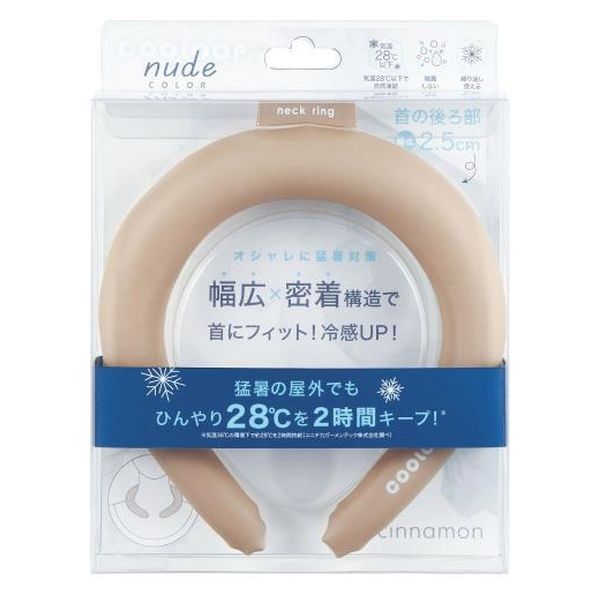 コジット COOLLOOP nude COLOR ネッククーラー シナモン