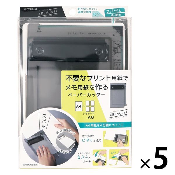クツワ ヨンブンカッツ ブラック ペーパーカッター VS028BK 1 クツワ ヨンブンカッツ ブラック ペーパーカッター VS028BK 1