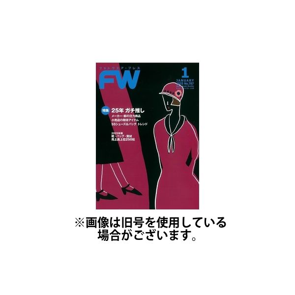 フットウエアプレス 2025/07/01発売号から1年(12冊)(雑誌)（直送品）