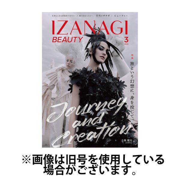 IZANAGI（イザナギ） 2025/07/20発売号から1年(12冊)(雑誌)（直送品）