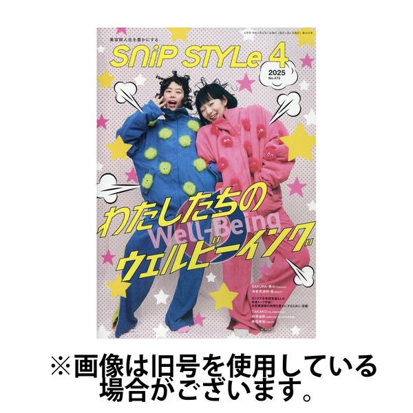 SNiP STYLe（スニップスタイル） 2025/07/01発売号から1年(12冊)(雑誌)（直送品）