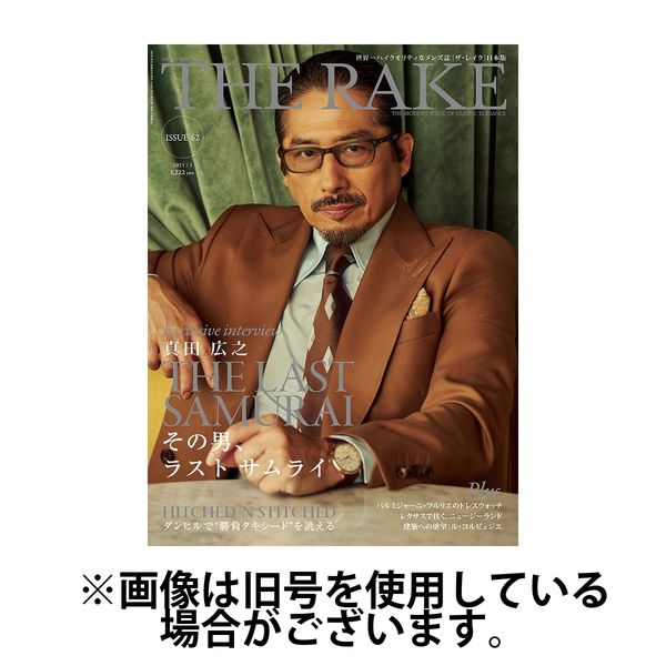 THE RAKE JAPAN EDITION（ザ・レイク ジャパン・エディション） 2025/07/25発売号から1年(6冊)(雑誌)（直送品）