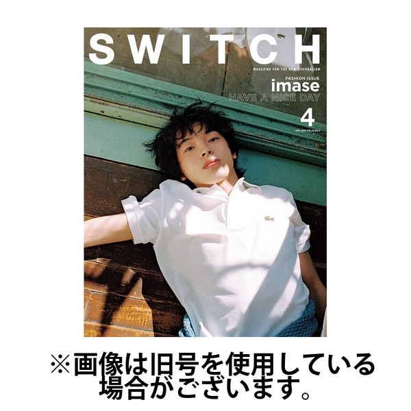 SWITCH（スイッチ） 2025/07/20発売号から1年(12冊)(雑誌)（直送品）