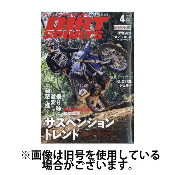 ダートスポーツ 2025/07/24発売号から1年(12冊)(雑誌)（直送品）