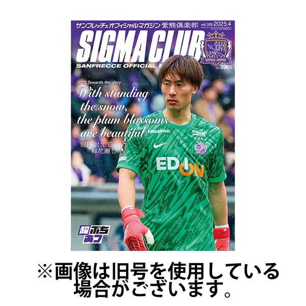 紫熊倶楽部 2025/07/12発売号から1年(13冊)(雑誌)（直送品）