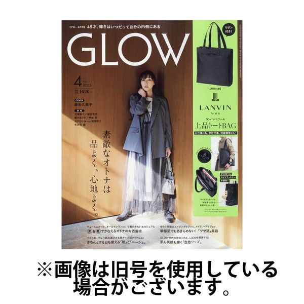 GLOW（グロー） 2025/07/28発売号から1年(12冊)(雑誌)（直送品）