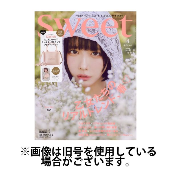 Sweet（スウィート） 2025/07/11発売号から1年(12冊)(雑誌)（直送品）