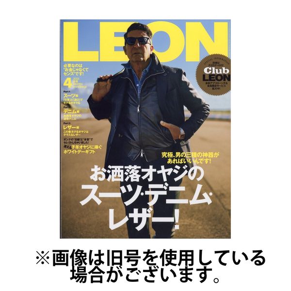 LEON（レオン） 2025/07/25発売号から1年(12冊)(雑誌)（直送品）