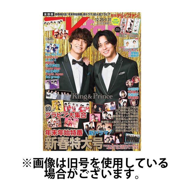 TV fan（テレビファン） 全国版 2025/07/24発売号から1年(12冊)(雑誌)（直送品）