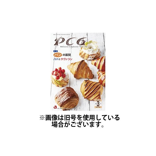 PCG（ピーシージー） 2025/07/01発売号から1年(12冊)(雑誌)（直送品）
