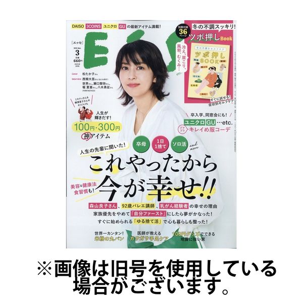 ESSE（エッセ） 2025/07/02発売号から1年(12冊)(雑誌)（直送品）