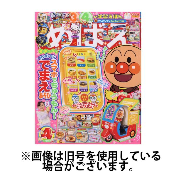めばえ2025/07/25発売号から1年(12冊)(雑誌)（直送品）