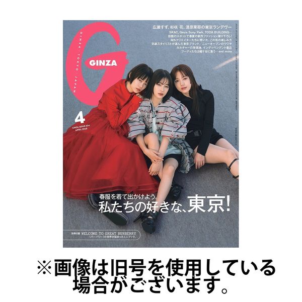 〈雑誌〉GINZA ギンザ 2011 5月号 Amazon.co.jp: GINZA (ギンザ) 2011年 05月号 [雑誌] : 本