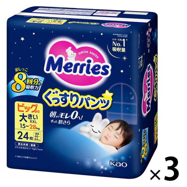 メリーズ おむつ パンツ ビッグより大きい（15～28kg）1セット