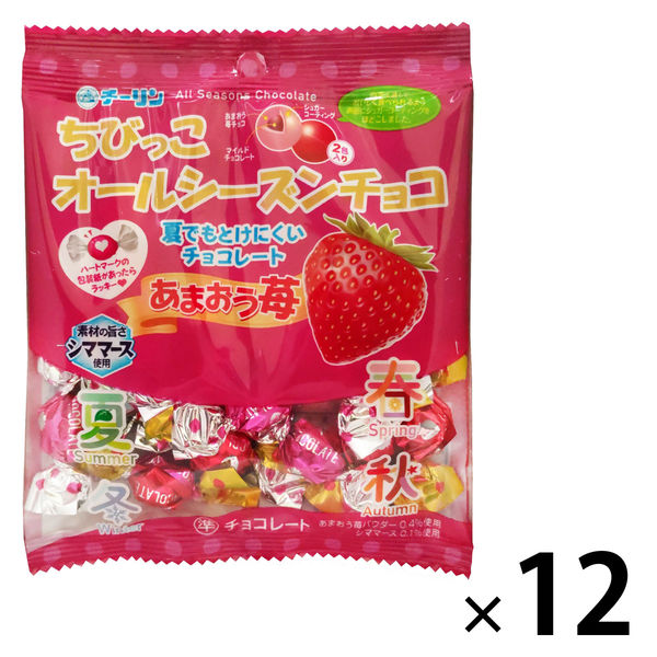 【最安値挑戦】 チョコレート 個包装 ちびっこ あまおう苺 オールシーズンチョコ ダイエットお菓子