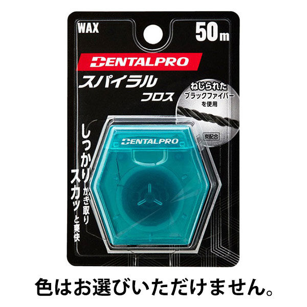 DENTALPRO（デンタルプロ） スパイラルフロス 50m 虫歯予防