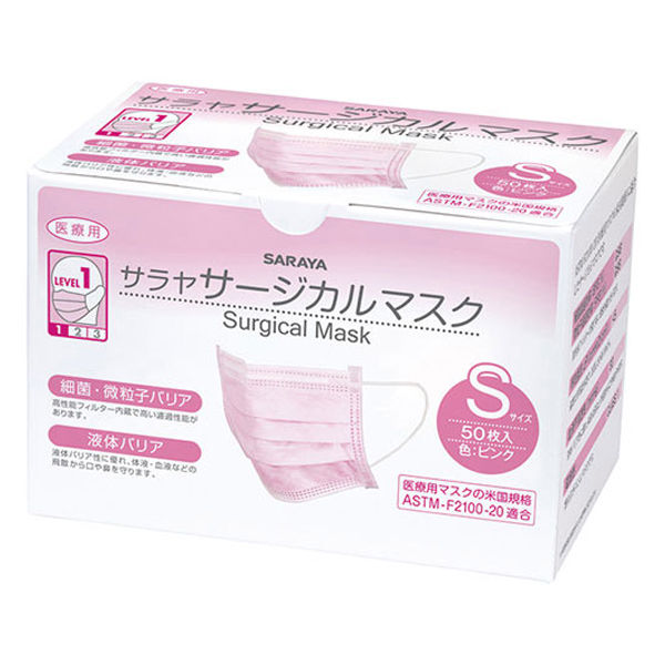 サラヤ サラヤサージカルマスクS ピンク 医療 病院 感染対策 51117 1箱(50枚入x10個)（直送品）