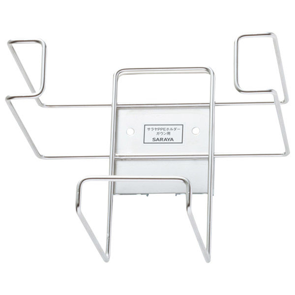 サラヤ サラヤPPEホルダー ガウン用 ステンレス製 マグネット式 医療 病院 51090 1個（直送品）