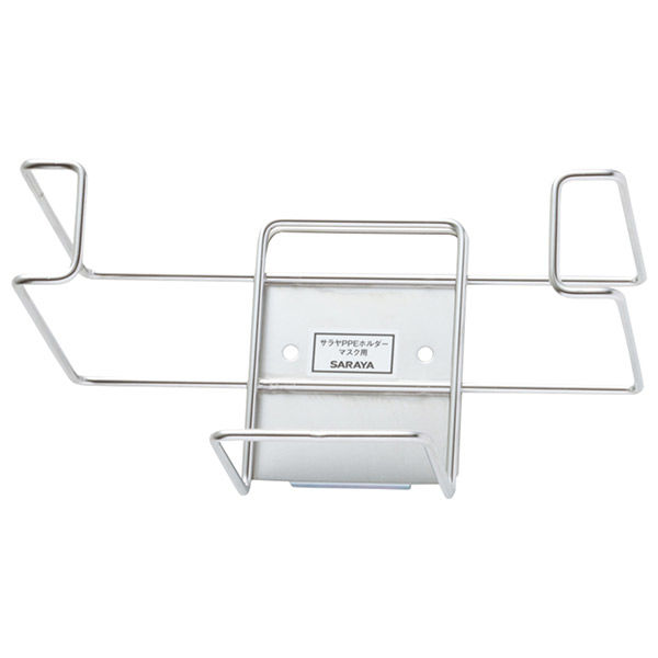 サラヤ サラヤPPEホルダー マスク用 ステンレス製 マグネット式 医療 病院 51089 1箱(12個入)（直送品）