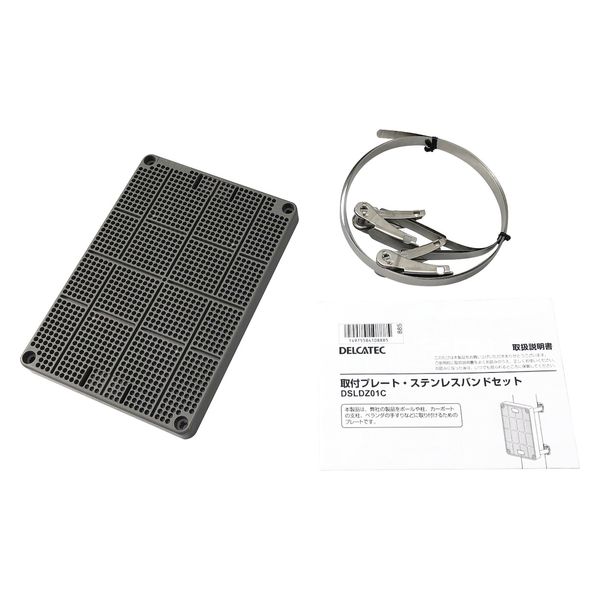 取付プレート・ステンレスバンドセット DSLDZ01C DXアンテナ 1個（直送品）