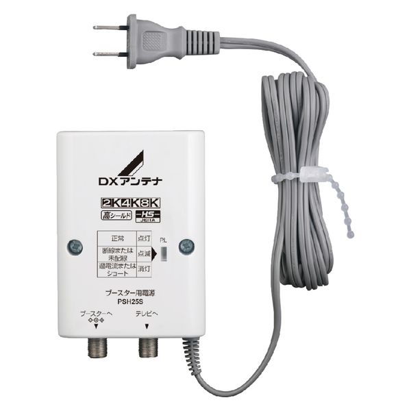 DXアンテナ 小型テーター DAR-200 ブースター用電源 PSH25S DXアンテナ 1個(直送品) - アスクル