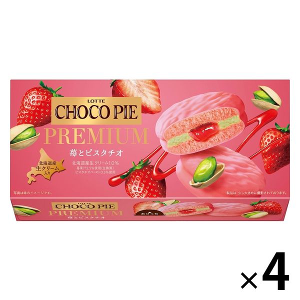ワゴンセール】チョコパイプレミアム ＜苺とピスタチオ＞ 4個