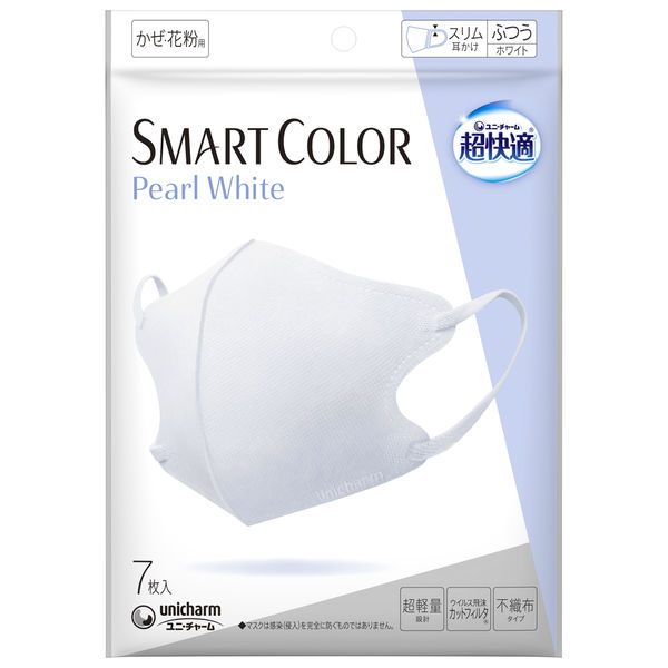 超快適マスク SMART COLOR（スマート カラー） パールホワイト