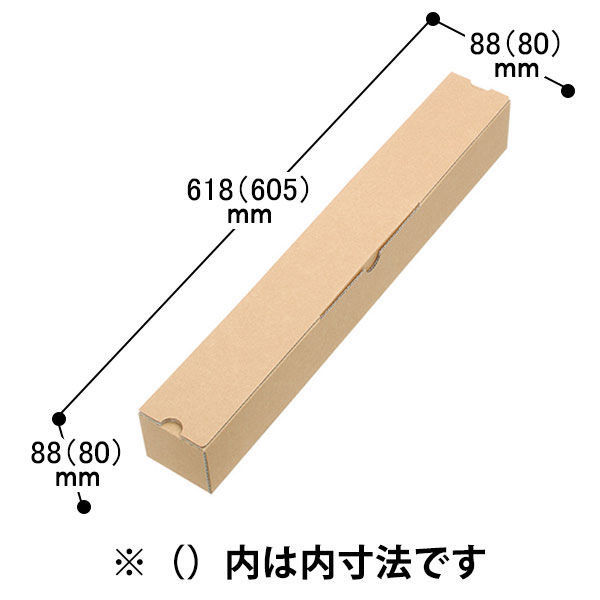 80サイズ対応】ポスターケースダンボール 88×88×618mm（A1・B2