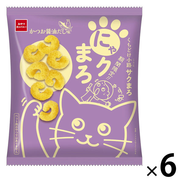おやつじかん おやつのじかん | きぬタウンmore
