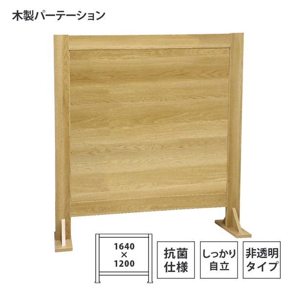 木製・金属製 3パネル パーテーション 木製・金属製 3パネル パーテーション
