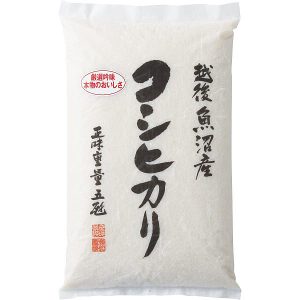 シャディ 新潟県魚沼(津南町)産 コシヒカリ(5kg) 25-0472-121 1