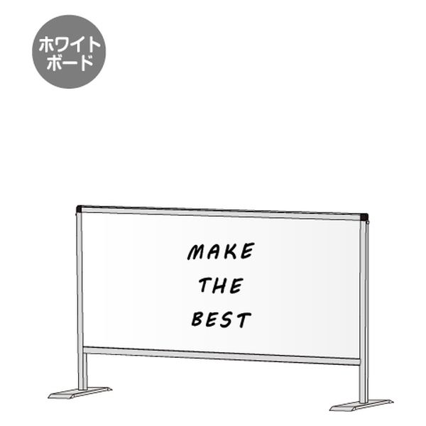 常磐精工 パーテーションスタンド450X900 (ホワイトボード) HBP450X900WB 1台（直送品）