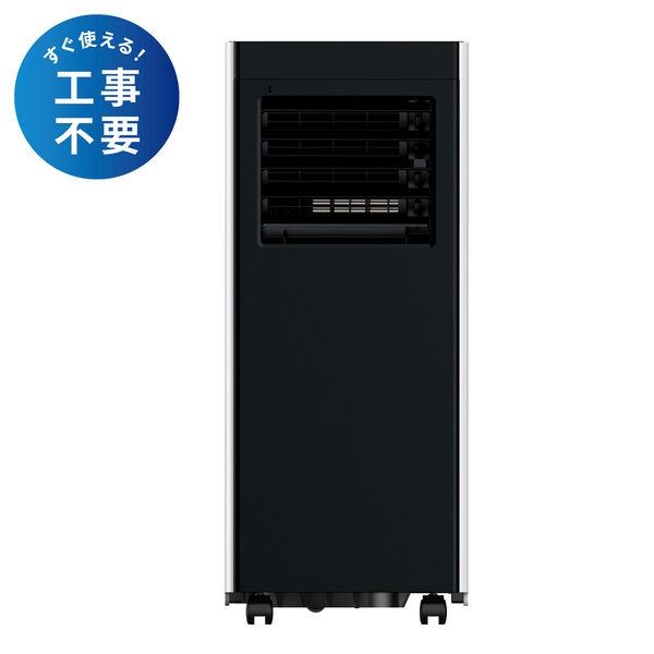 QUADS オートルーバー付ポータブルエアコン QS518WB 1台（直送品