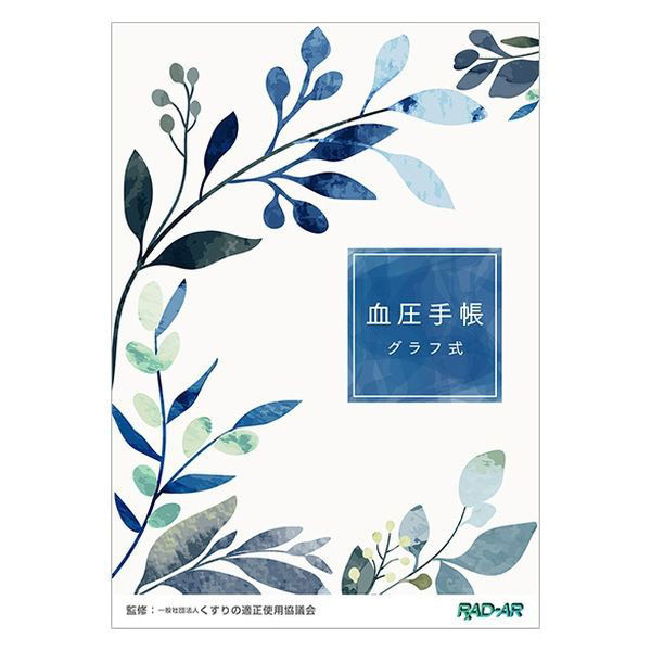 金鵄製作所 血圧手帳B6 グラフ式 KBB6G-32 50冊 75945-000 1包