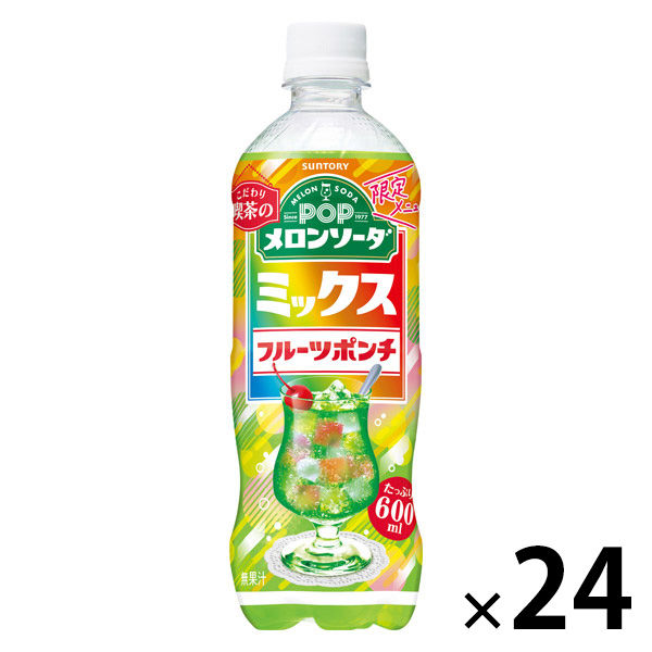サントリーフーズ POPメロンソーダ ミックスフルーツポンチ
