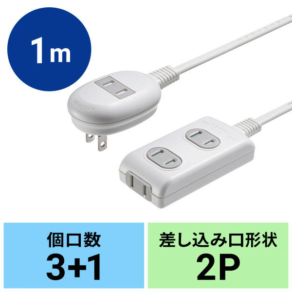 サンワサプライ  プラス1個口便利タップ（2P・3個口＋1個口・1m） TAP-B9-1K（直送品）