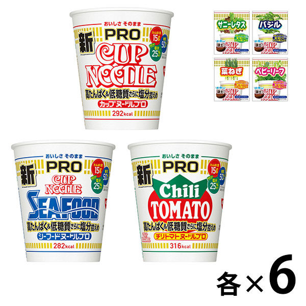 カップヌードル、、ソイジョイ、クノールスープなど食品まとめ売り お得な12個まとめ買い】 25％減塩 日清 カップヌードルPRO 高