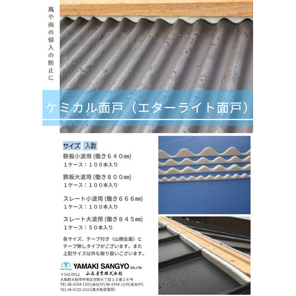 【大型配送タイプ】木戸邑弥さん掲載2ページ（ポスターサイズ） ポスター印刷 | 大判印刷の大型出力屋