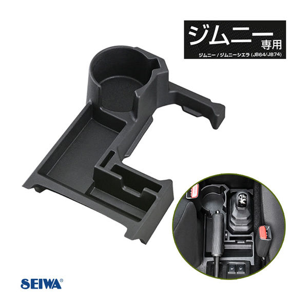 セイワ スズキ・ジムニー専用コンソルトレイ WA-107 1個（直送品