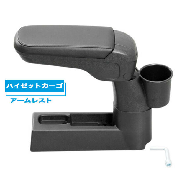 セイワ ダイハツ・ハイゼットカーゴ専用アームレストBタイプ WA