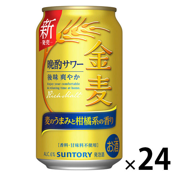 ビール類 発泡酒 金麦 晩酌サワー 350ml 缶 1ケース(24本