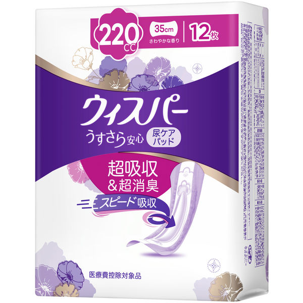 【ワゴンセール】ウィスパー うすさら安心 吸水パッド 吸水ライナー 特に多い時も1枚で安心 220cc 35cm 1セット（60枚：12枚入×3個） 尿漏れ