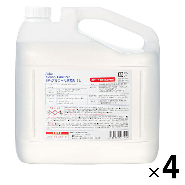 【アスクル限定】65％アルコール除菌剤 詰め替え 5L 1セット（1本×4） アスクル オリジナル