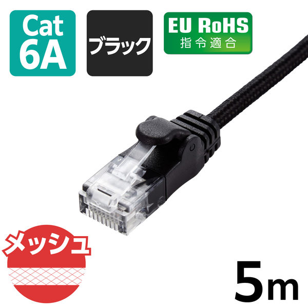 エレコム LANケーブル CAT6A 5m 爪折れ防止 高耐久 メッシュケーブル 黒 ECLDーGPAM/BK50 1個（直送品）