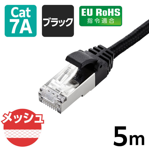 エレコム LANケーブル CAT7 5m 爪折れ防止 高耐久 メッシュケーブル 黒 ECLDーTWSM/BK50 1個（直送品）
