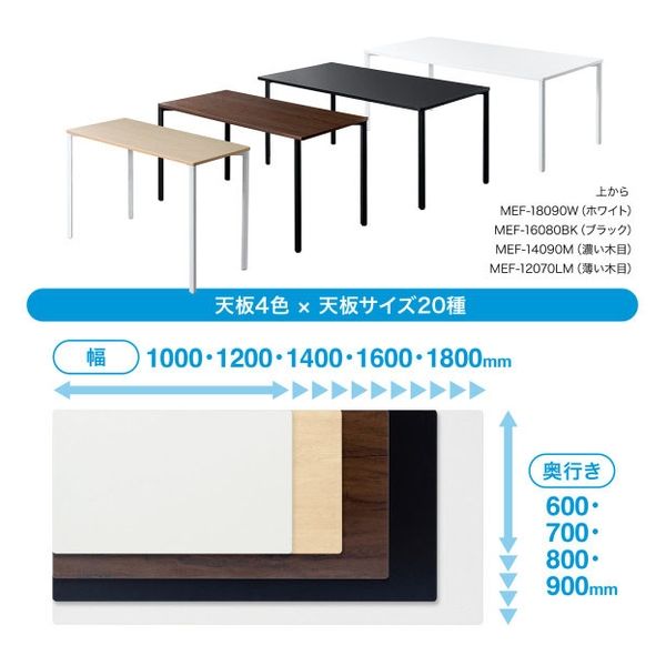 サンワサプライ eテーブル 受注生産品 幅1600×奥行600mm 濃い木目×ブラック MEF-16060M 1台（直送品）